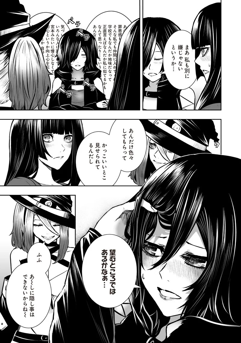 俺だけ不遇スキルの異世界召喚叛逆記～最弱スキル【吸収】が全てを飲み込むまで～ 第169話 - 3