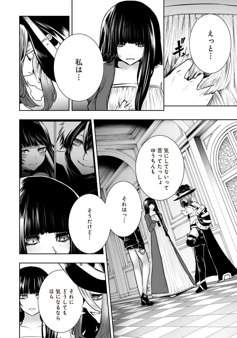 俺だけ不遇スキルの異世界召喚叛逆記～最弱スキル【吸収】が全てを飲み込むまで～ 第169話 - 4