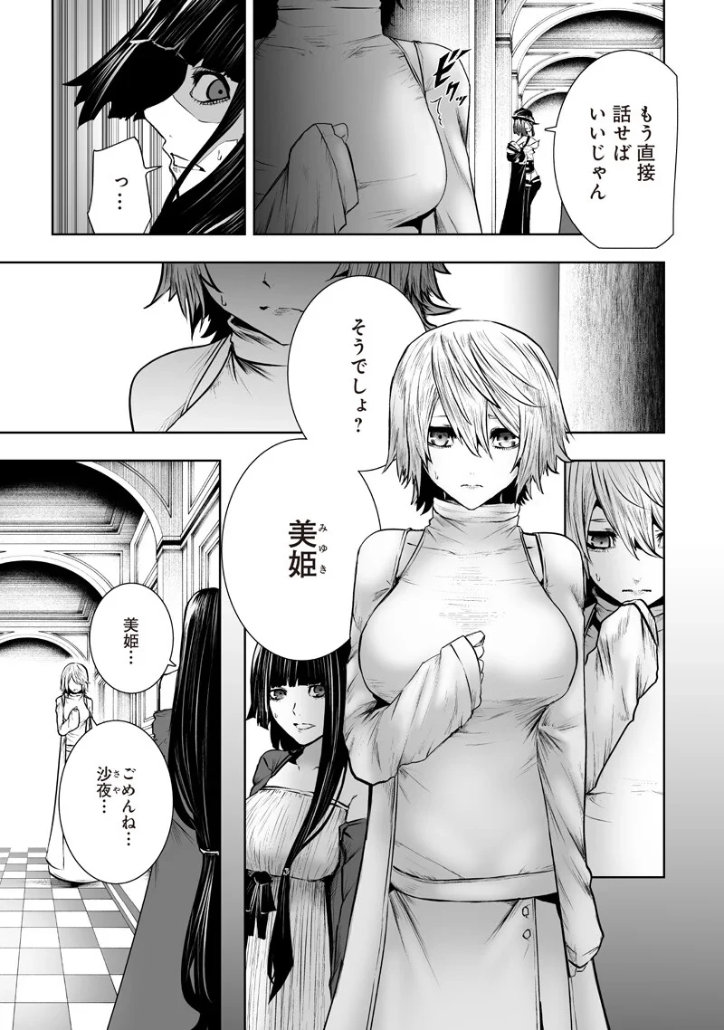 俺だけ不遇スキルの異世界召喚叛逆記～最弱スキル【吸収】が全てを飲み込むまで～ 第169話 - 5