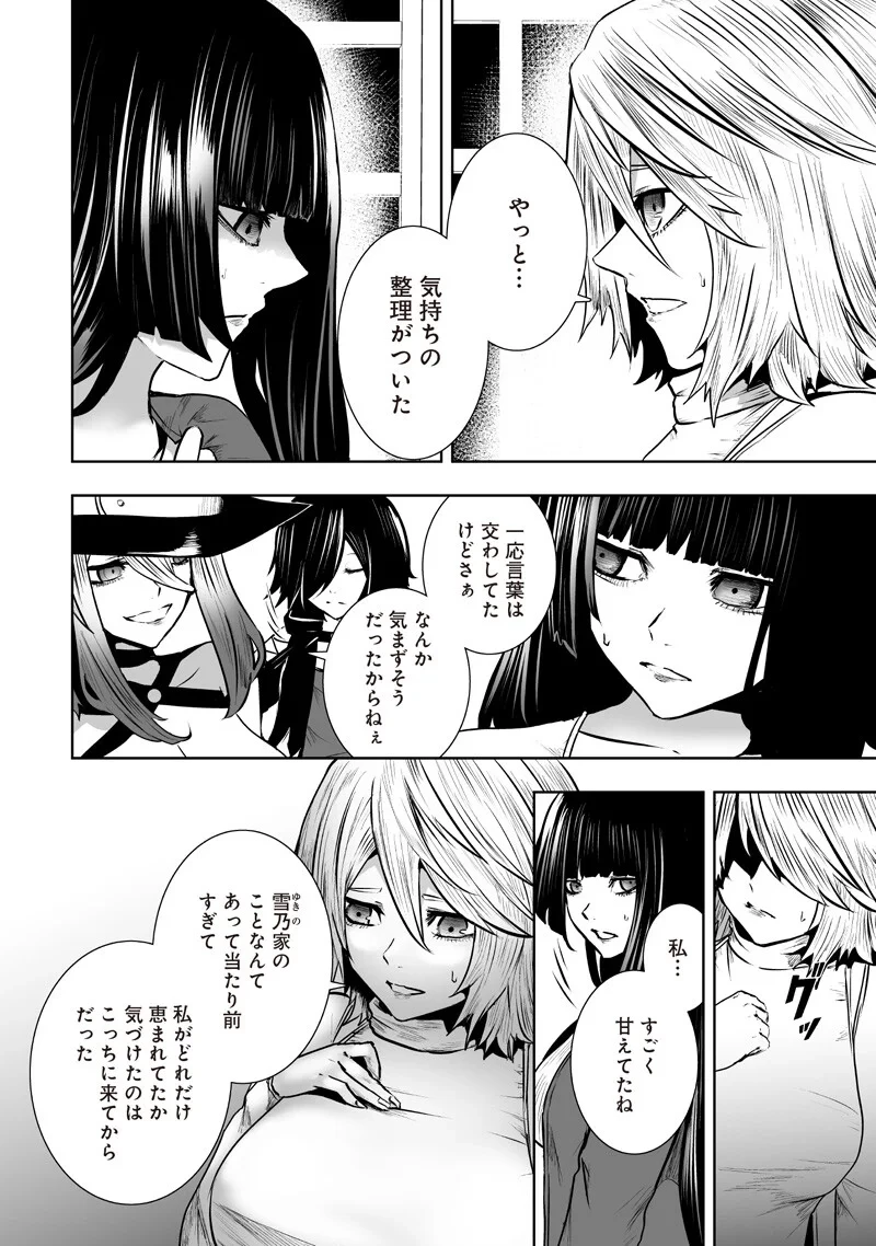 俺だけ不遇スキルの異世界召喚叛逆記～最弱スキル【吸収】が全てを飲み込むまで～ 第169話 - 6