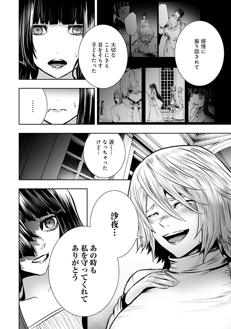 俺だけ不遇スキルの異世界召喚叛逆記～最弱スキル【吸収】が全てを飲み込むまで～ 第169話 - 8