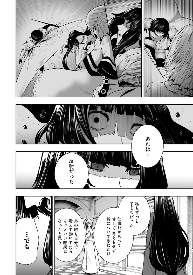 俺だけ不遇スキルの異世界召喚叛逆記～最弱スキル【吸収】が全てを飲み込むまで～ 第169話 - 10
