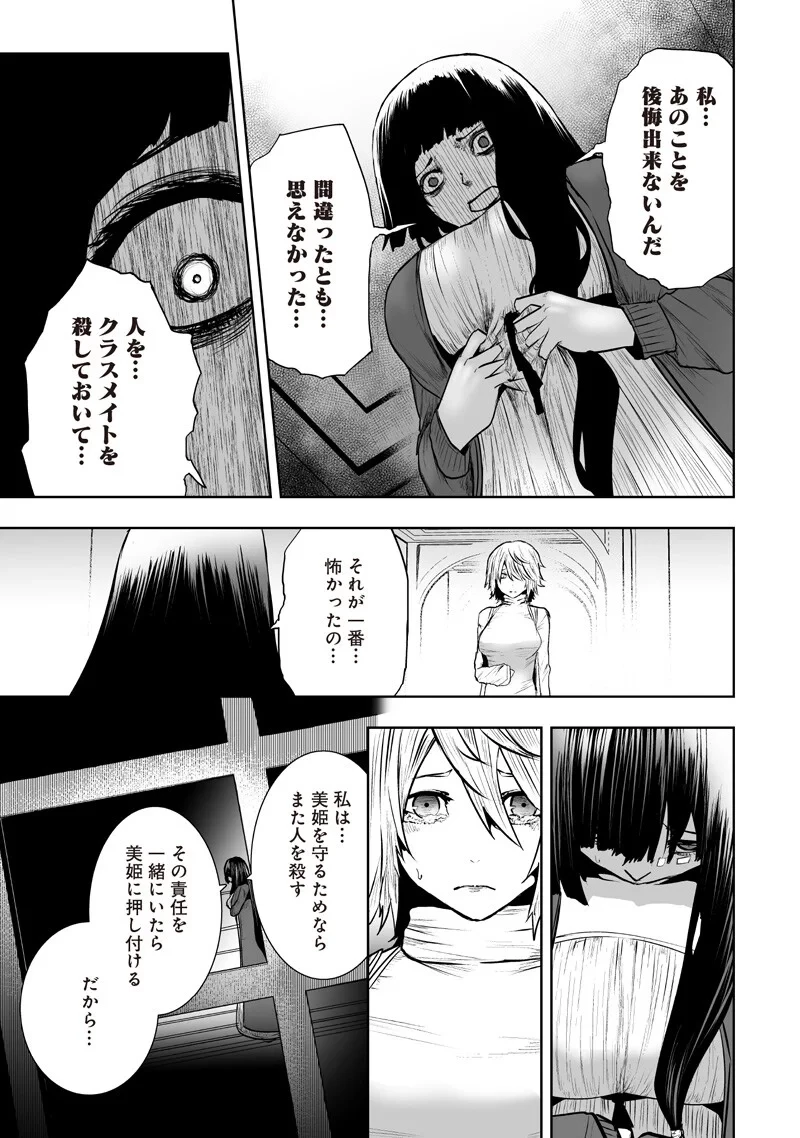 俺だけ不遇スキルの異世界召喚叛逆記～最弱スキル【吸収】が全てを飲み込むまで～ 第169話 - 11