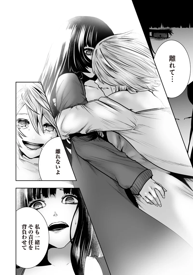 俺だけ不遇スキルの異世界召喚叛逆記～最弱スキル【吸収】が全てを飲み込むまで～ 第169話 - 12