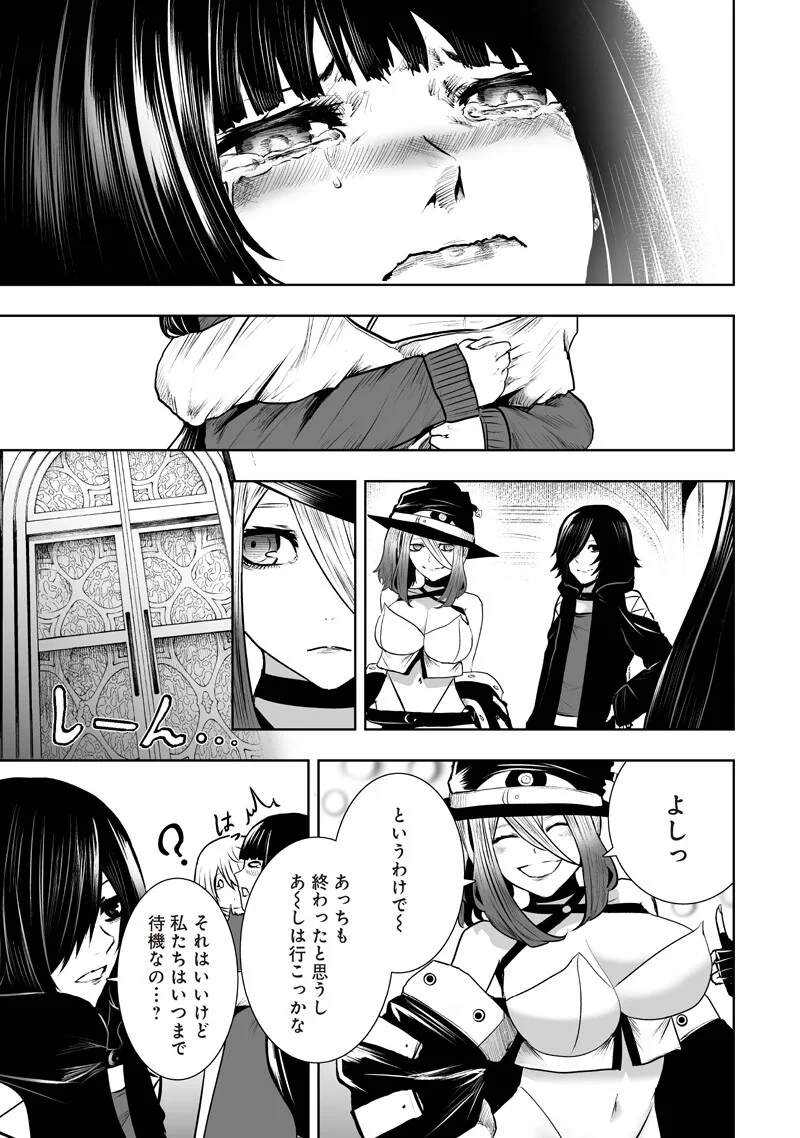 俺だけ不遇スキルの異世界召喚叛逆記～最弱スキル【吸収】が全てを飲み込むまで～ 第169話 - 13