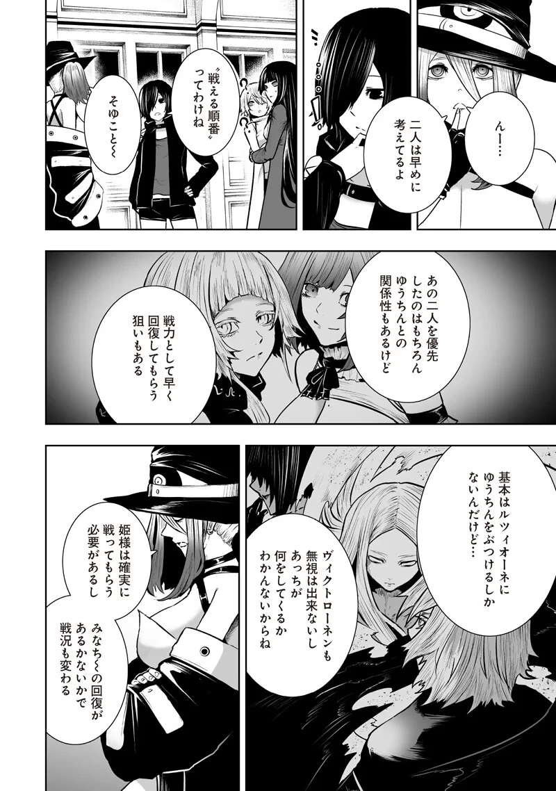 俺だけ不遇スキルの異世界召喚叛逆記～最弱スキル【吸収】が全てを飲み込むまで～ 第169話 - 14