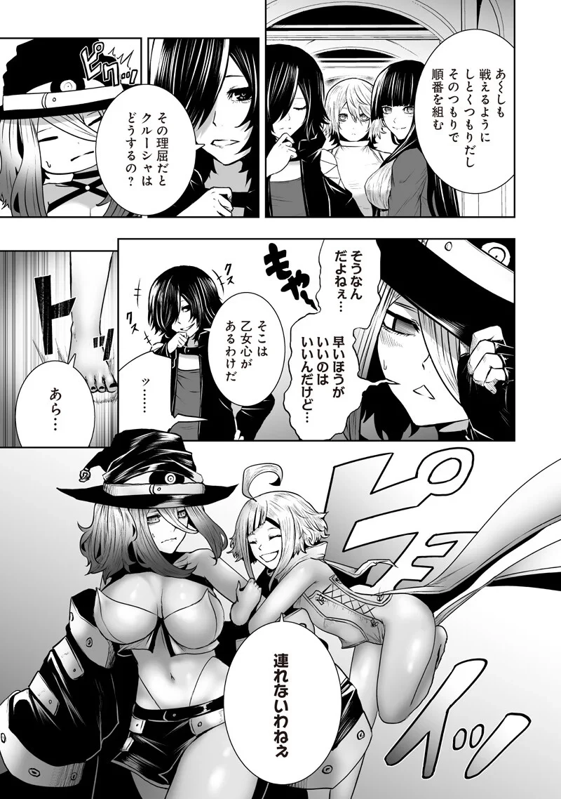 俺だけ不遇スキルの異世界召喚叛逆記～最弱スキル【吸収】が全てを飲み込むまで～ 第169話 - 15