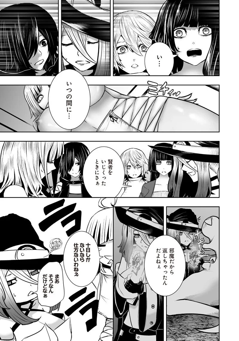 俺だけ不遇スキルの異世界召喚叛逆記～最弱スキル【吸収】が全てを飲み込むまで～ 第169話 - 17