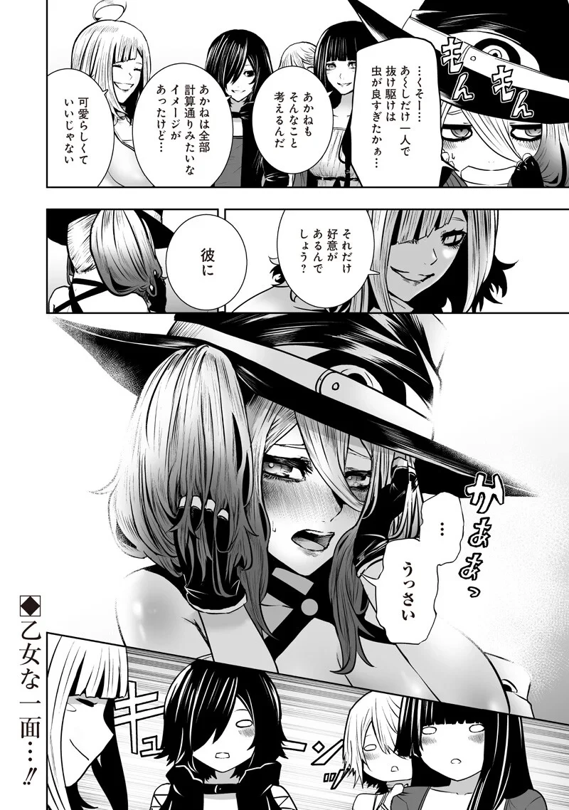 俺だけ不遇スキルの異世界召喚叛逆記～最弱スキル【吸収】が全てを飲み込むまで～ 第169話 - 18