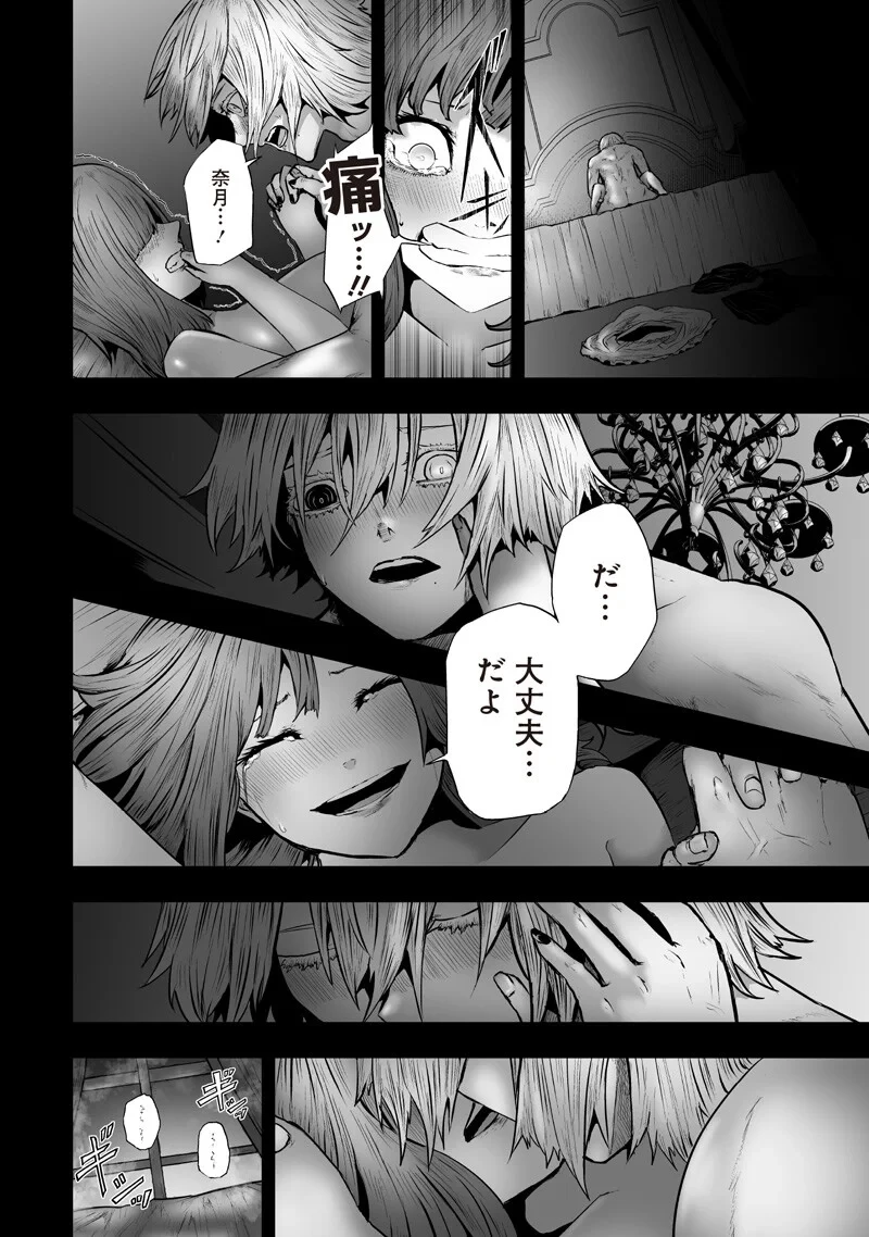 俺だけ不遇スキルの異世界召喚叛逆記～最弱スキル【吸収】が全てを飲み込むまで～ 第168話 - 2