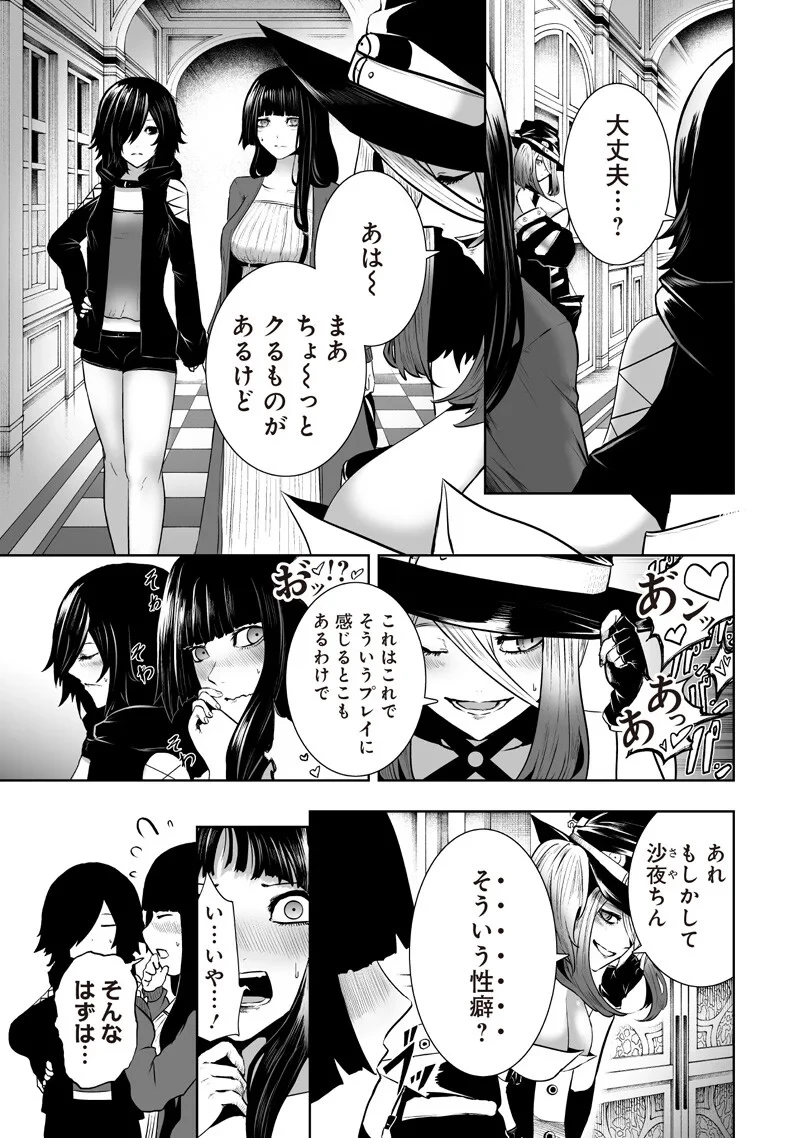 俺だけ不遇スキルの異世界召喚叛逆記～最弱スキル【吸収】が全てを飲み込むまで～ 第168話 - 11