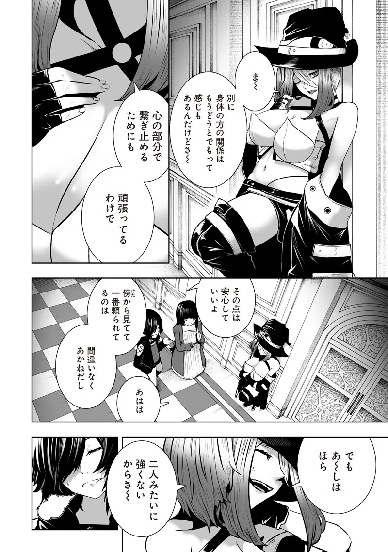 俺だけ不遇スキルの異世界召喚叛逆記～最弱スキル【吸収】が全てを飲み込むまで～ 第168話 - 12