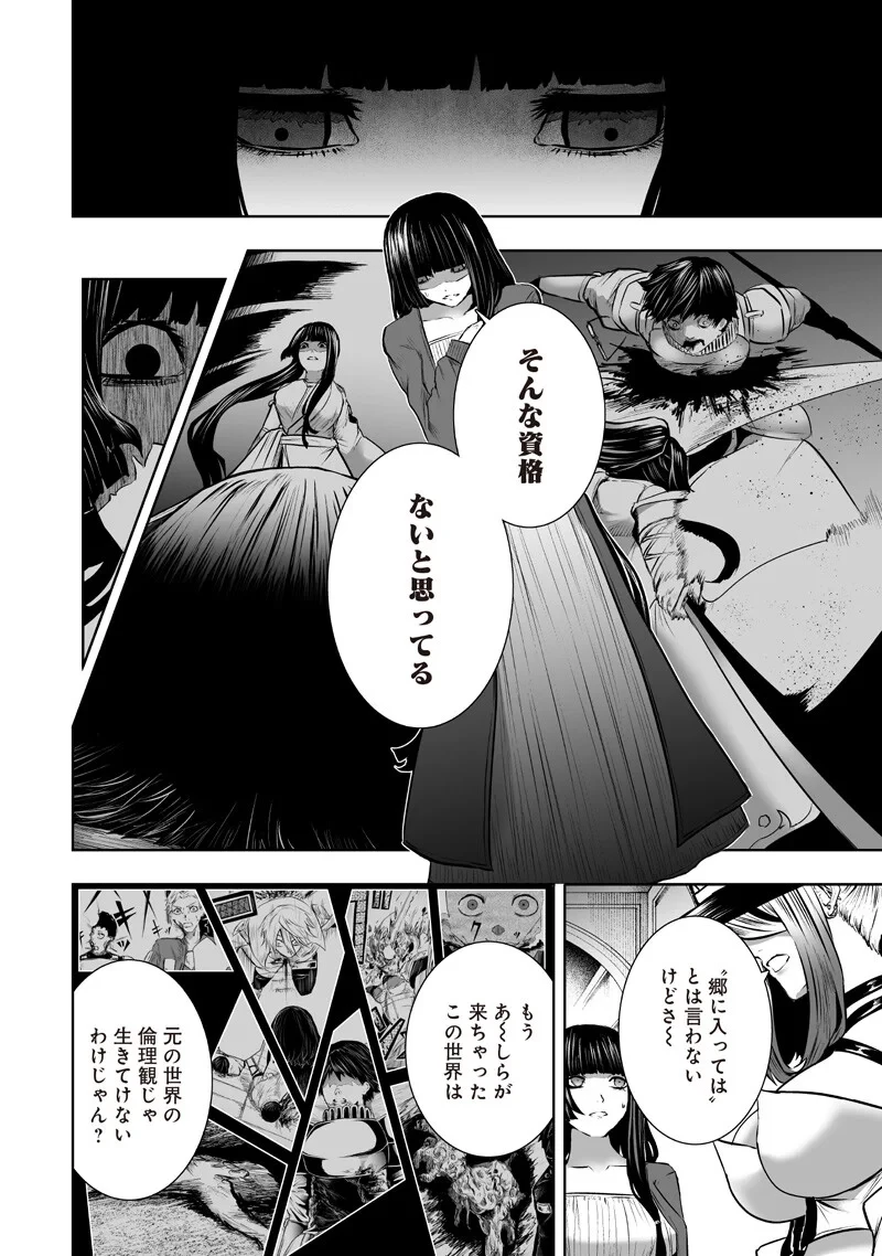 俺だけ不遇スキルの異世界召喚叛逆記～最弱スキル【吸収】が全てを飲み込むまで～ 第168話 - 14