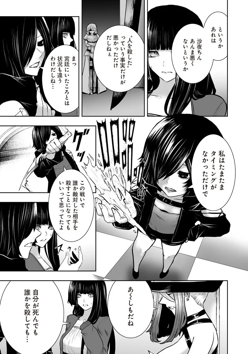 俺だけ不遇スキルの異世界召喚叛逆記～最弱スキル【吸収】が全てを飲み込むまで～ 第168話 - 15