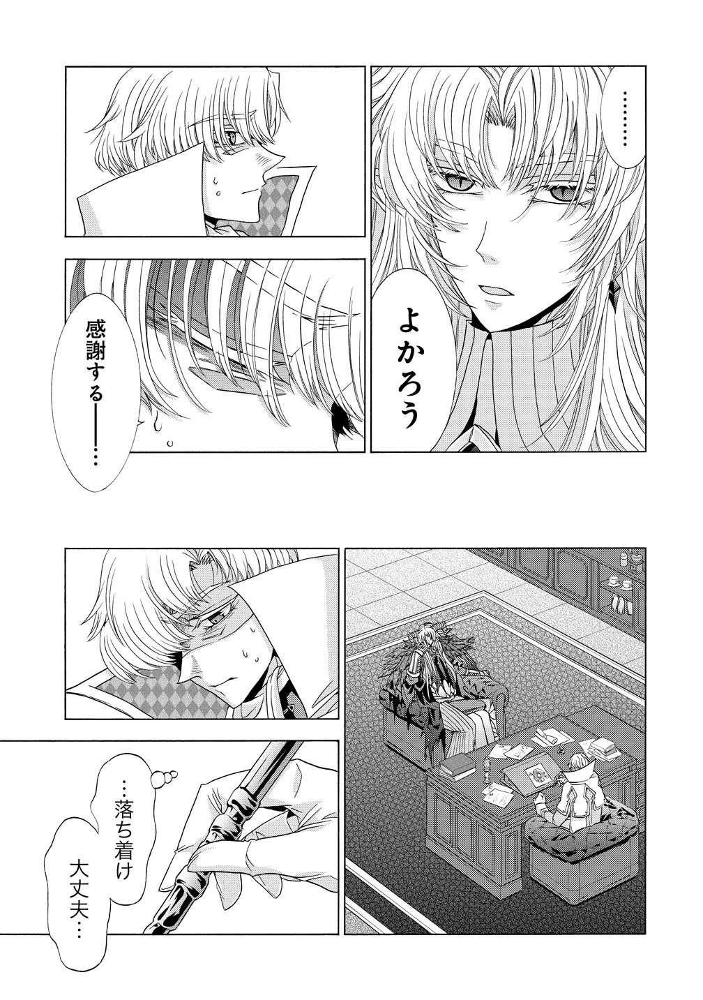 「死霊術師など穢らわしい」と処刑されたので、魔族に転身致します 第18話 - 13