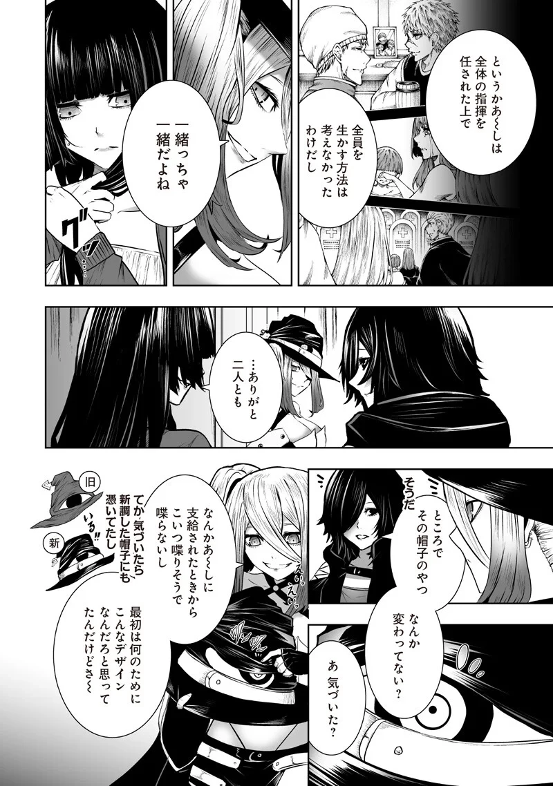 俺だけ不遇スキルの異世界召喚叛逆記～最弱スキル【吸収】が全てを飲み込むまで～ 第168話 - 16