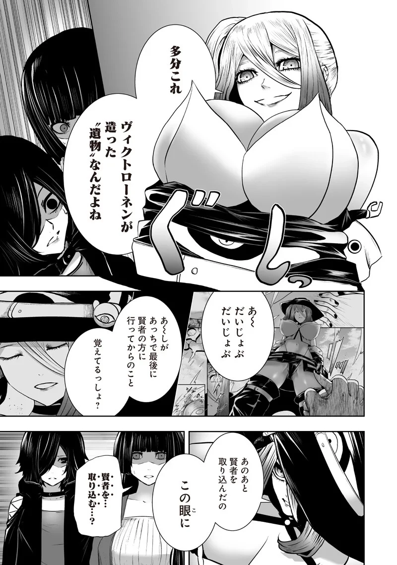 俺だけ不遇スキルの異世界召喚叛逆記～最弱スキル【吸収】が全てを飲み込むまで～ 第168話 - 17
