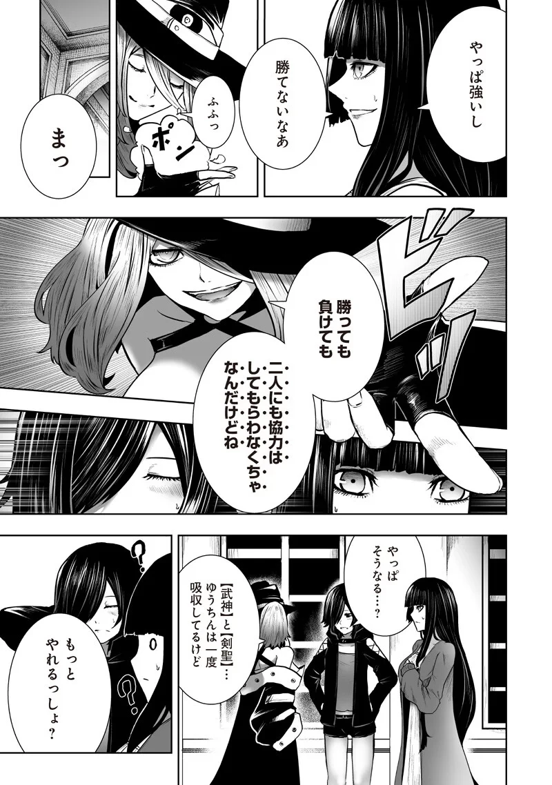 俺だけ不遇スキルの異世界召喚叛逆記～最弱スキル【吸収】が全てを飲み込むまで～ 第168話 - 19