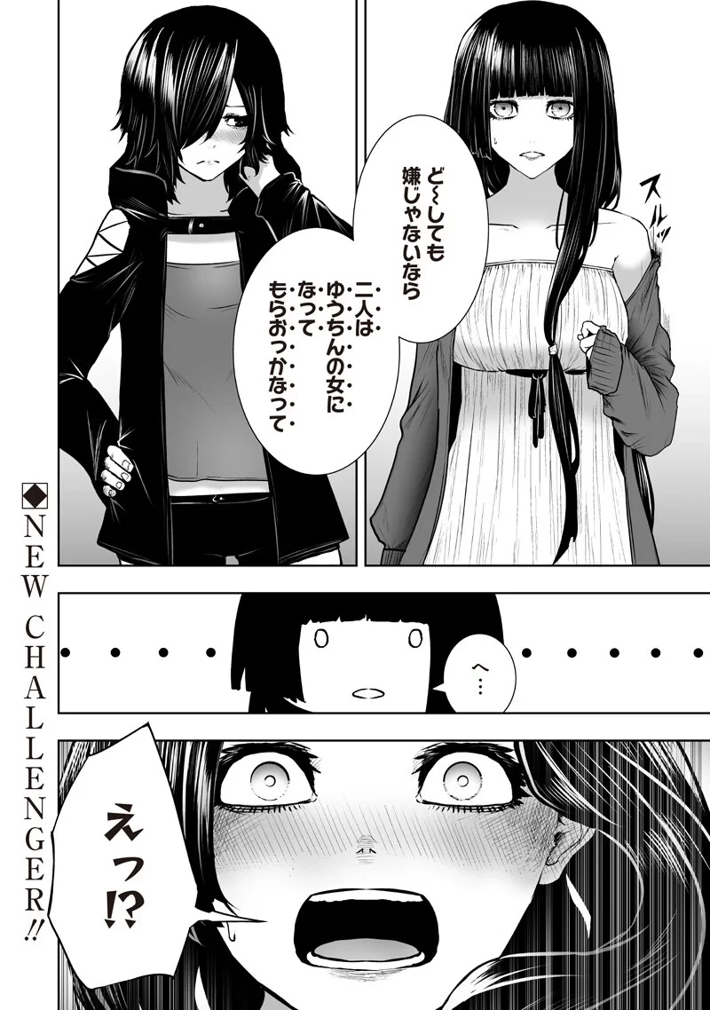 俺だけ不遇スキルの異世界召喚叛逆記～最弱スキル【吸収】が全てを飲み込むまで～ 第168話 - 20