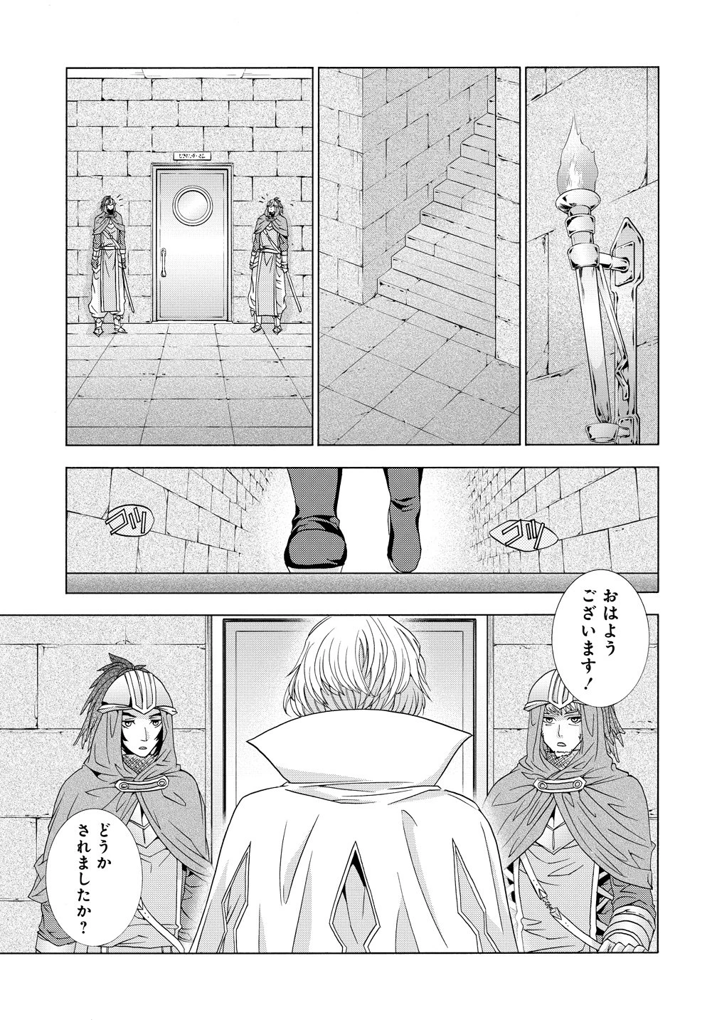「死霊術師など穢らわしい」と処刑されたので、魔族に転身致します 第18話 - 23