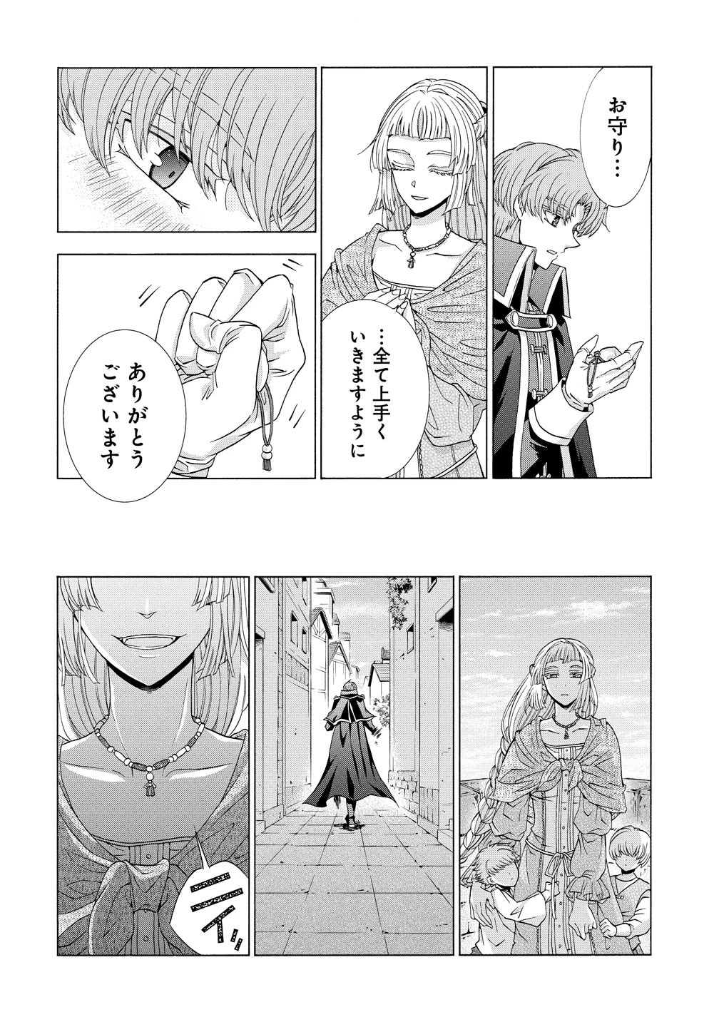 「死霊術師など穢らわしい」と処刑されたので、魔族に転身致します 第17話 - 6