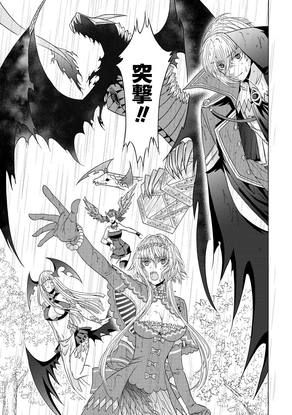 「死霊術師など穢らわしい」と処刑されたので、魔族に転身致します 第18話 - 27