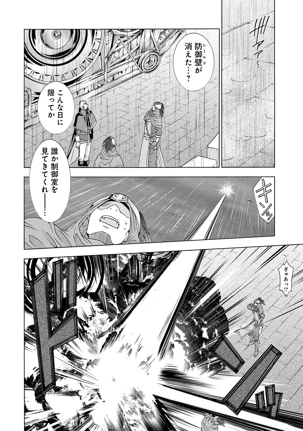 「死霊術師など穢らわしい」と処刑されたので、魔族に転身致します 第18話 - 28