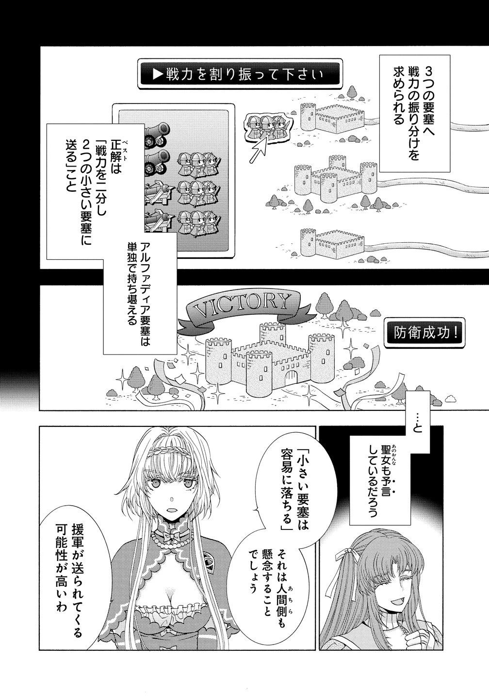 「死霊術師など穢らわしい」と処刑されたので、魔族に転身致します 第17話 - 12