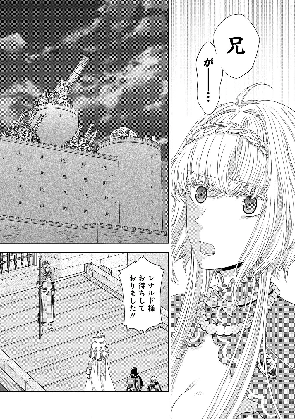 「死霊術師など穢らわしい」と処刑されたので、魔族に転身致します 第17話 - 16