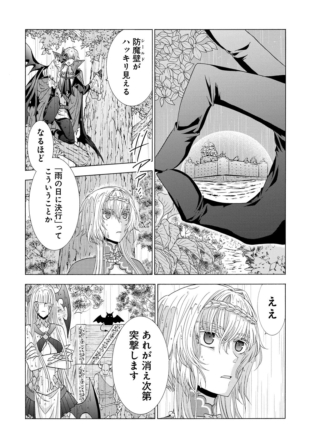 「死霊術師など穢らわしい」と処刑されたので、魔族に転身致します 第17話 - 30
