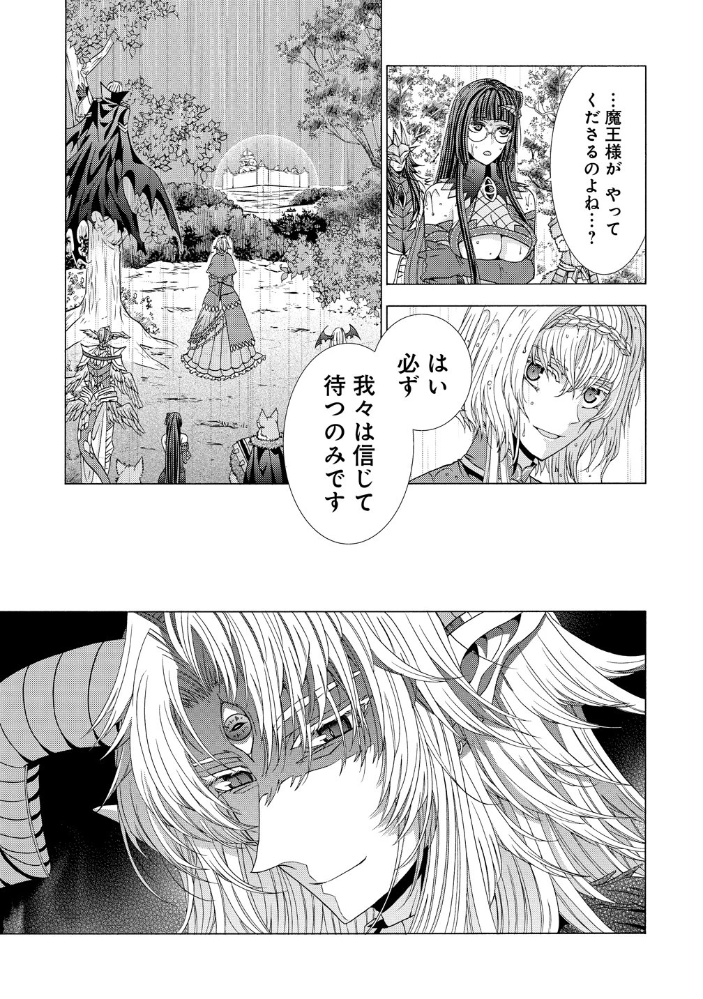 「死霊術師など穢らわしい」と処刑されたので、魔族に転身致します 第17話 - 31