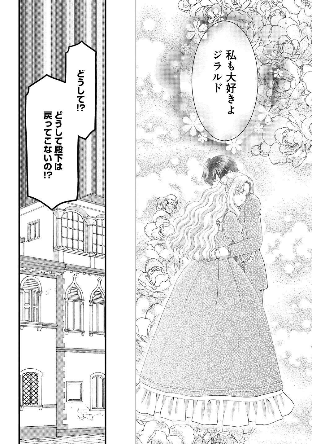 幽閉令嬢の気ままな異世界生活 転生ライフを楽しんでいるので、邪魔しに来ないでくれませんか、元婚約者様? 第11話 - 14