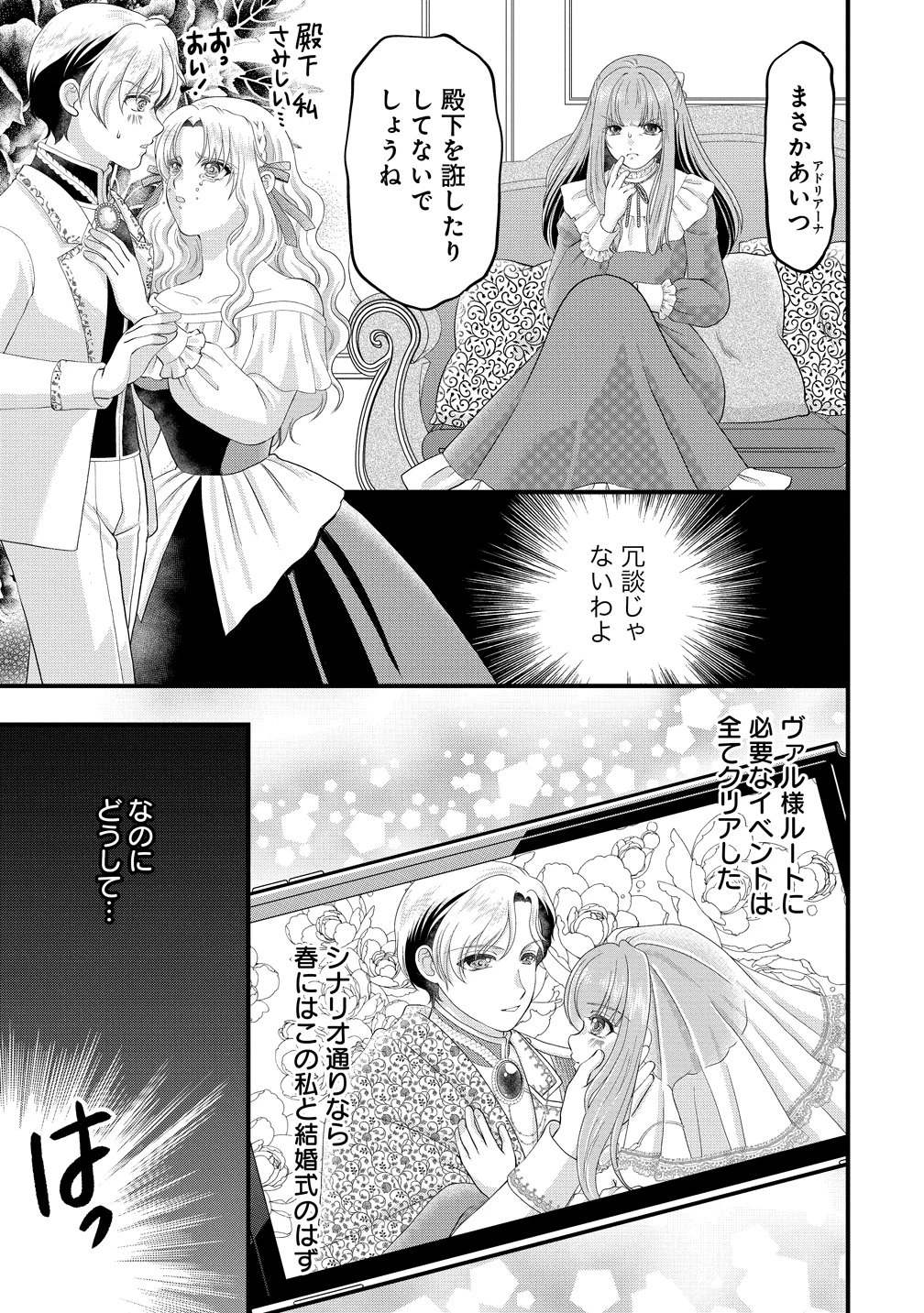 幽閉令嬢の気ままな異世界生活 転生ライフを楽しんでいるので、邪魔しに来ないでくれませんか、元婚約者様? 第11話 - 15