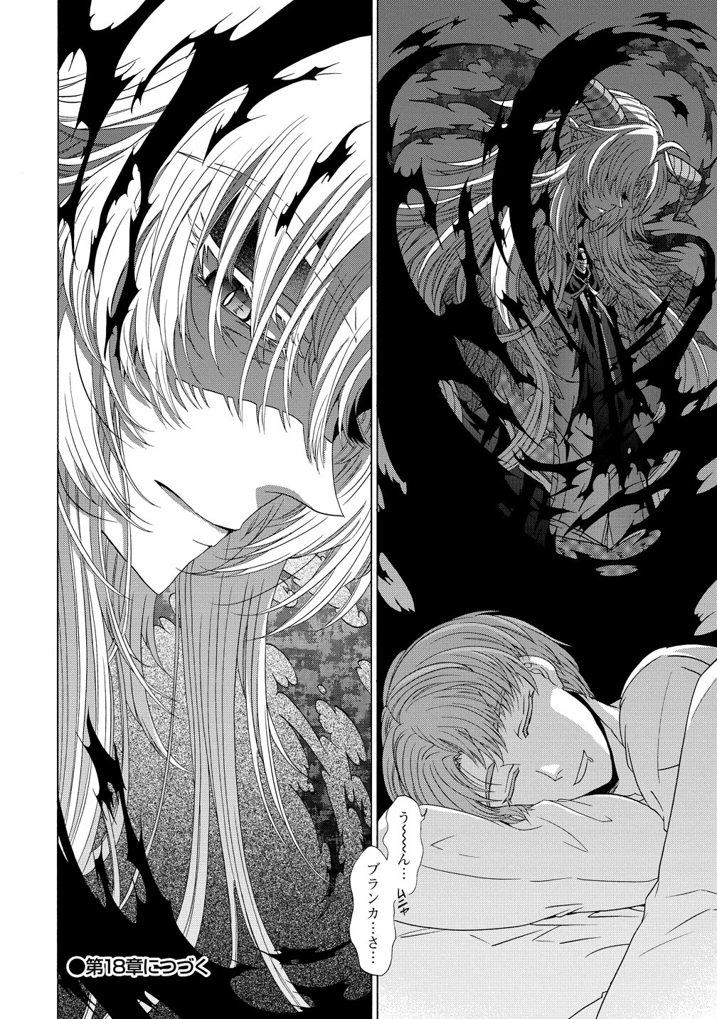 「死霊術師など穢らわしい」と処刑されたので、魔族に転身致します 第17話 - 34
