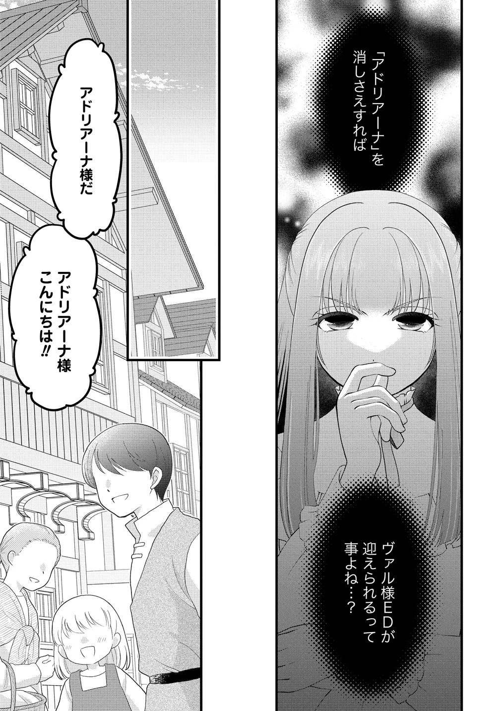 幽閉令嬢の気ままな異世界生活 転生ライフを楽しんでいるので、邪魔しに来ないでくれませんか、元婚約者様? 第11話 - 17