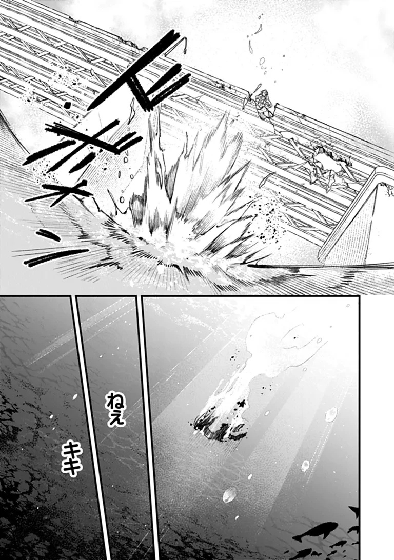 魔法少女に復讐を 第1話 - 67
