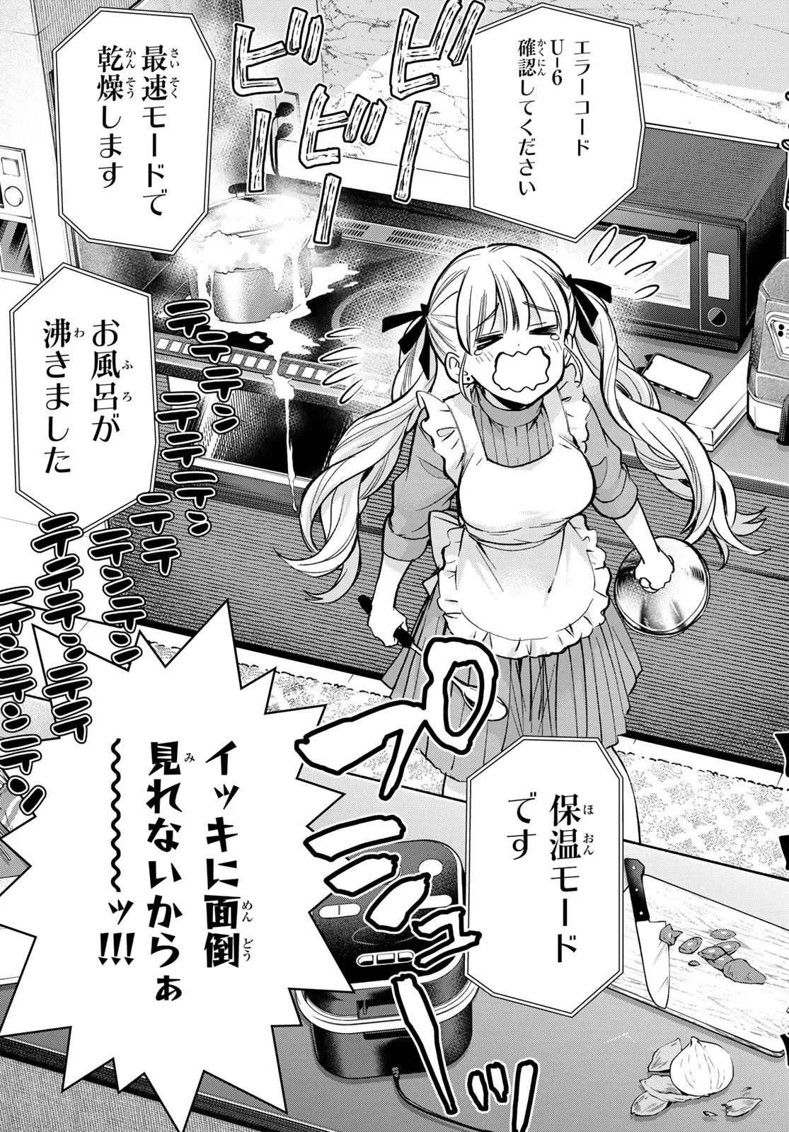 カッコウの許嫁 第304話 - 19