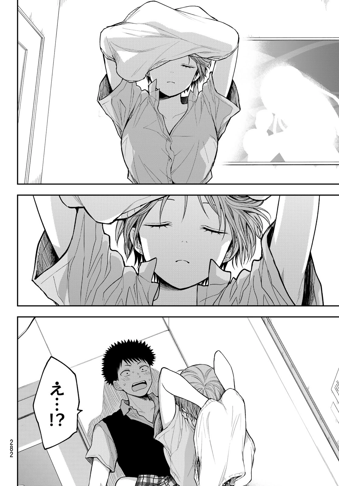 黒岩メダカに私の可愛いが通じない 第231話 - 8
