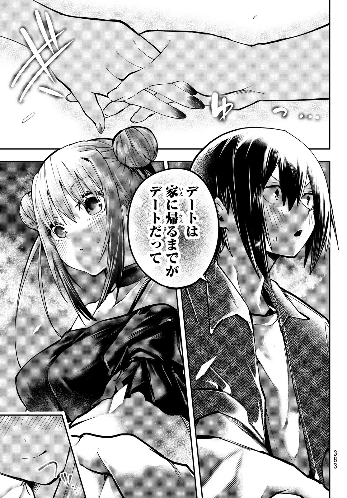 ゆめねこねくと 第87話 - 19