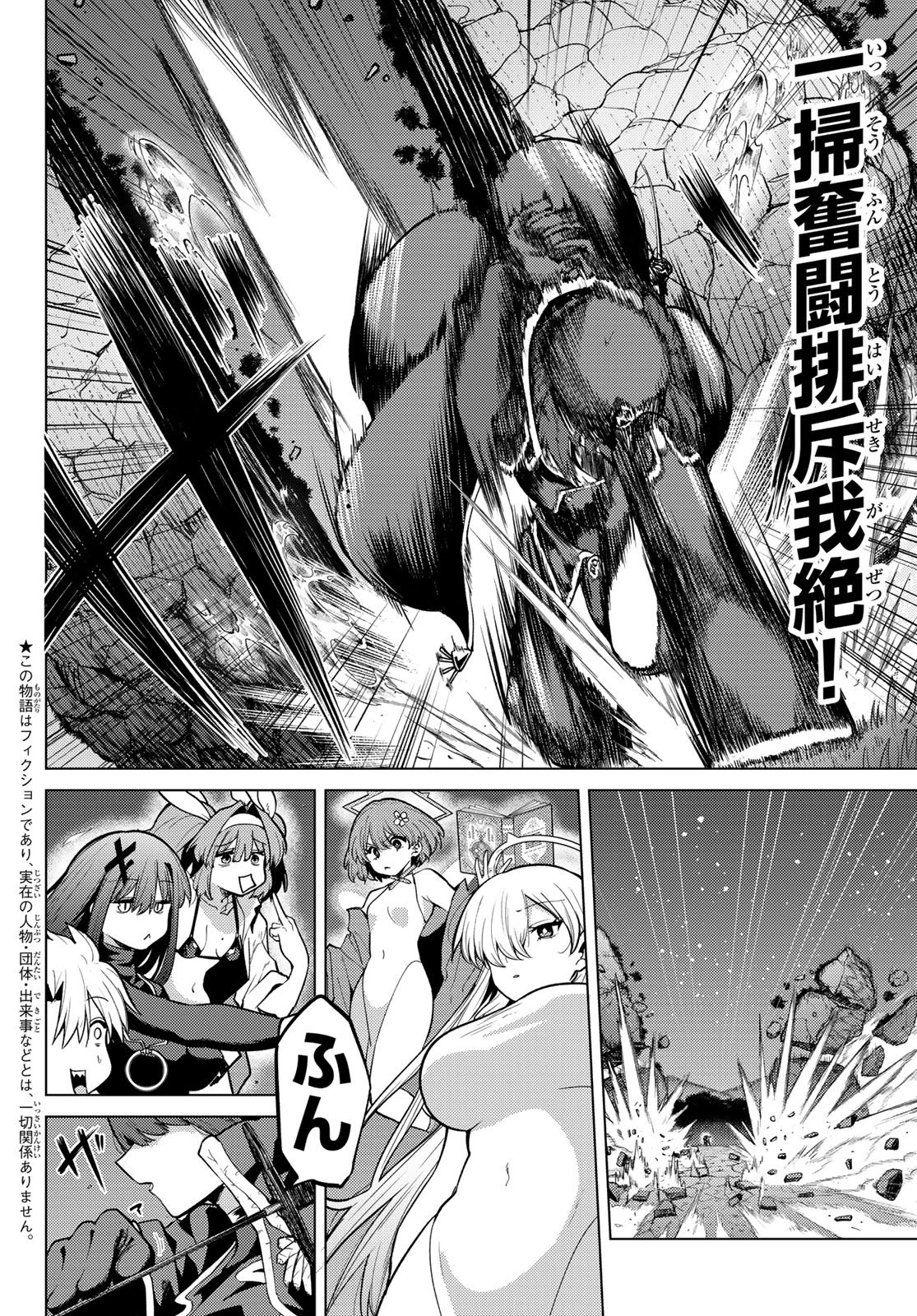 黒月のイェルクナハト 第55話 - 2