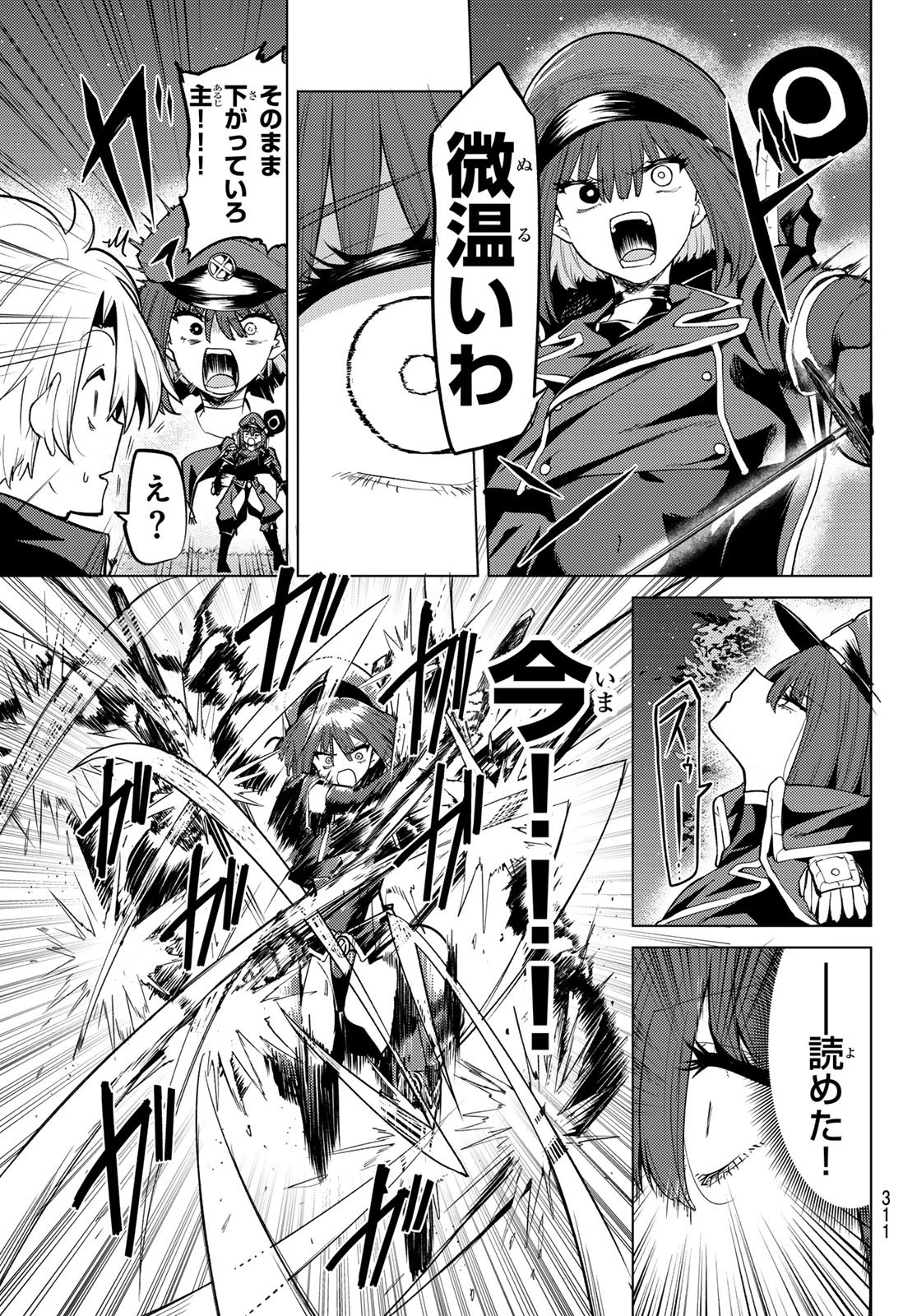 黒月のイェルクナハト 第55話 - 3