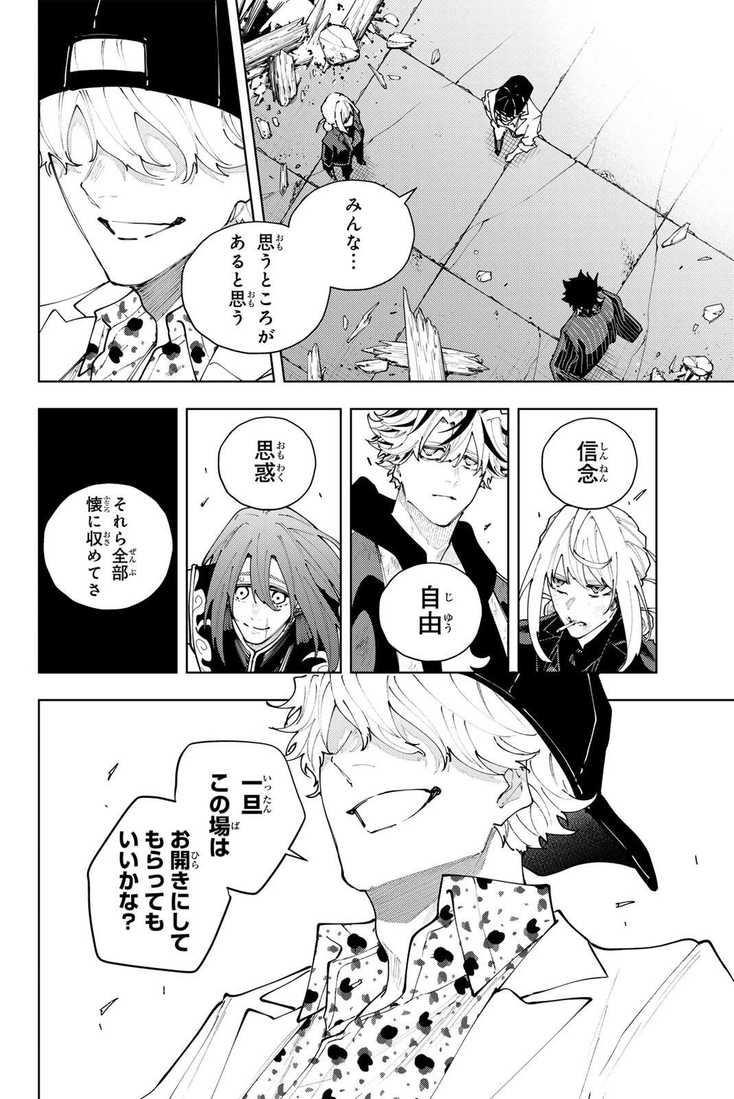 K-9~警視庁公安部公安第9課異能対策係~ 第64話 - 2