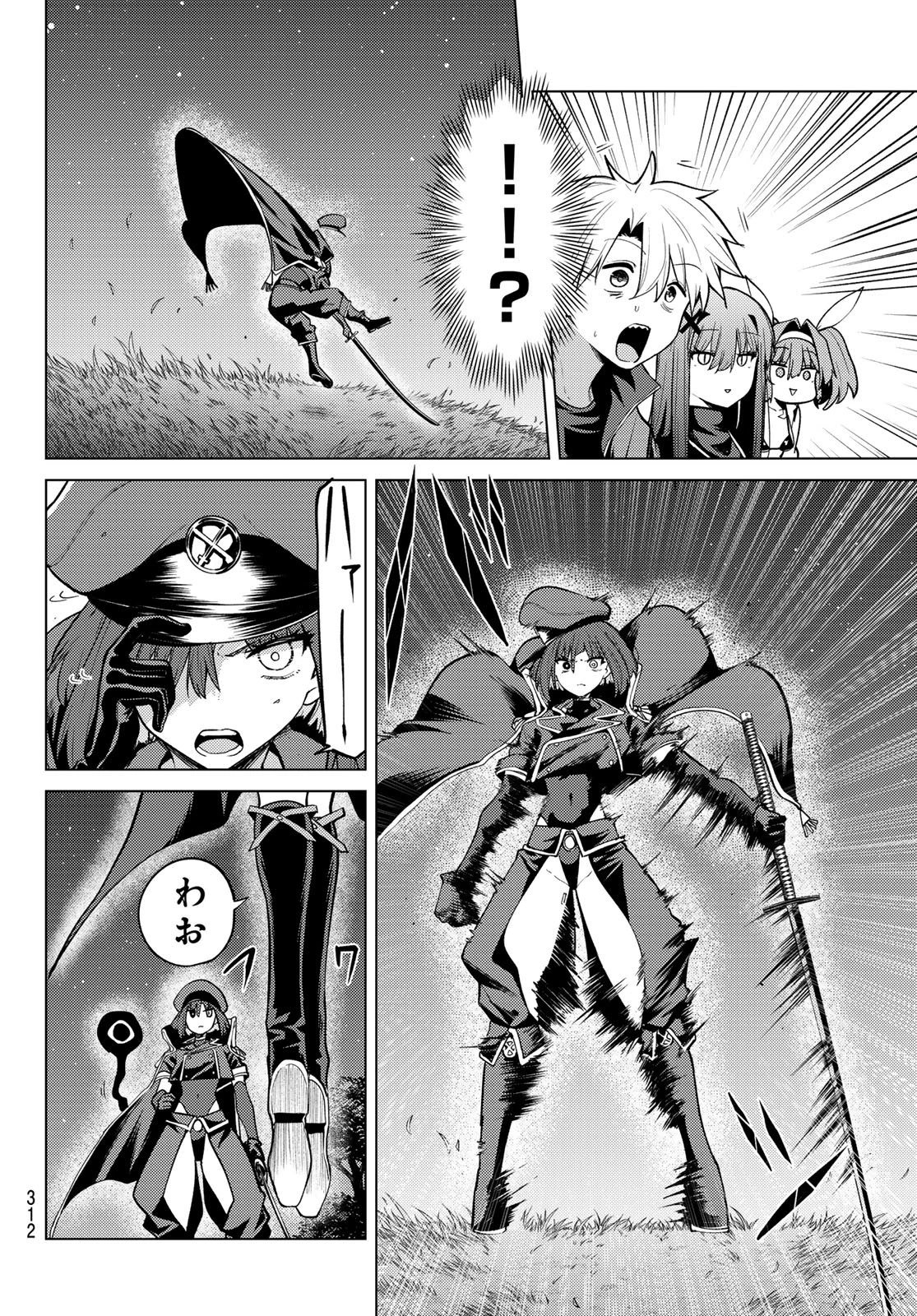 黒月のイェルクナハト 第55話 - 4