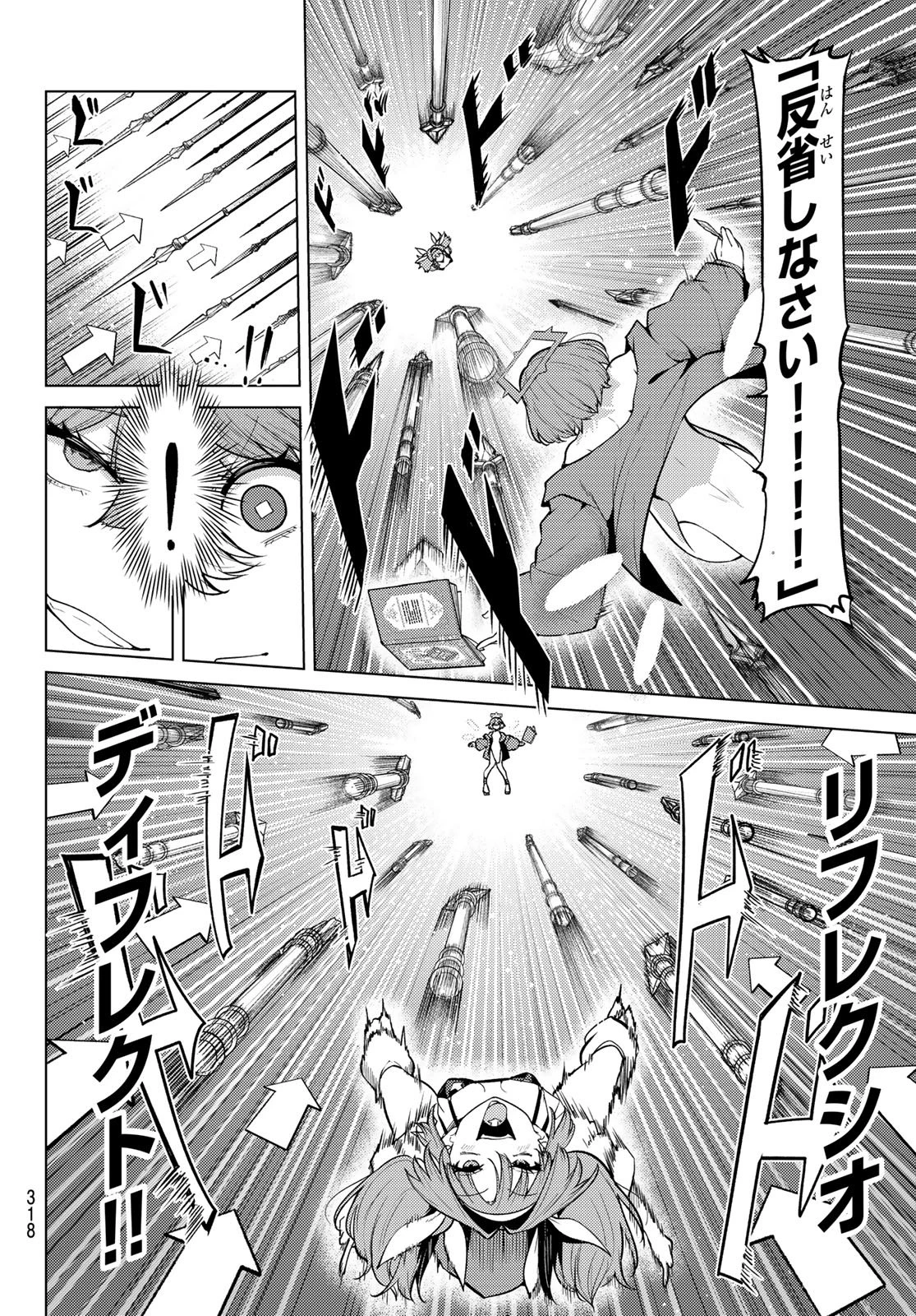黒月のイェルクナハト 第55話 - 10