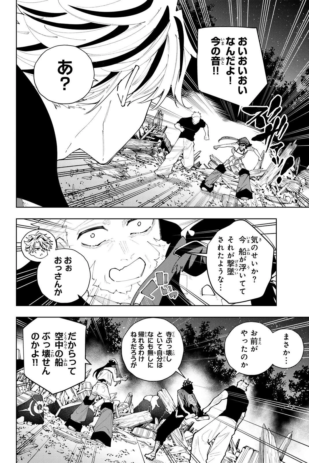 K-9~警視庁公安部公安第9課異能対策係~ 第64話 - 12