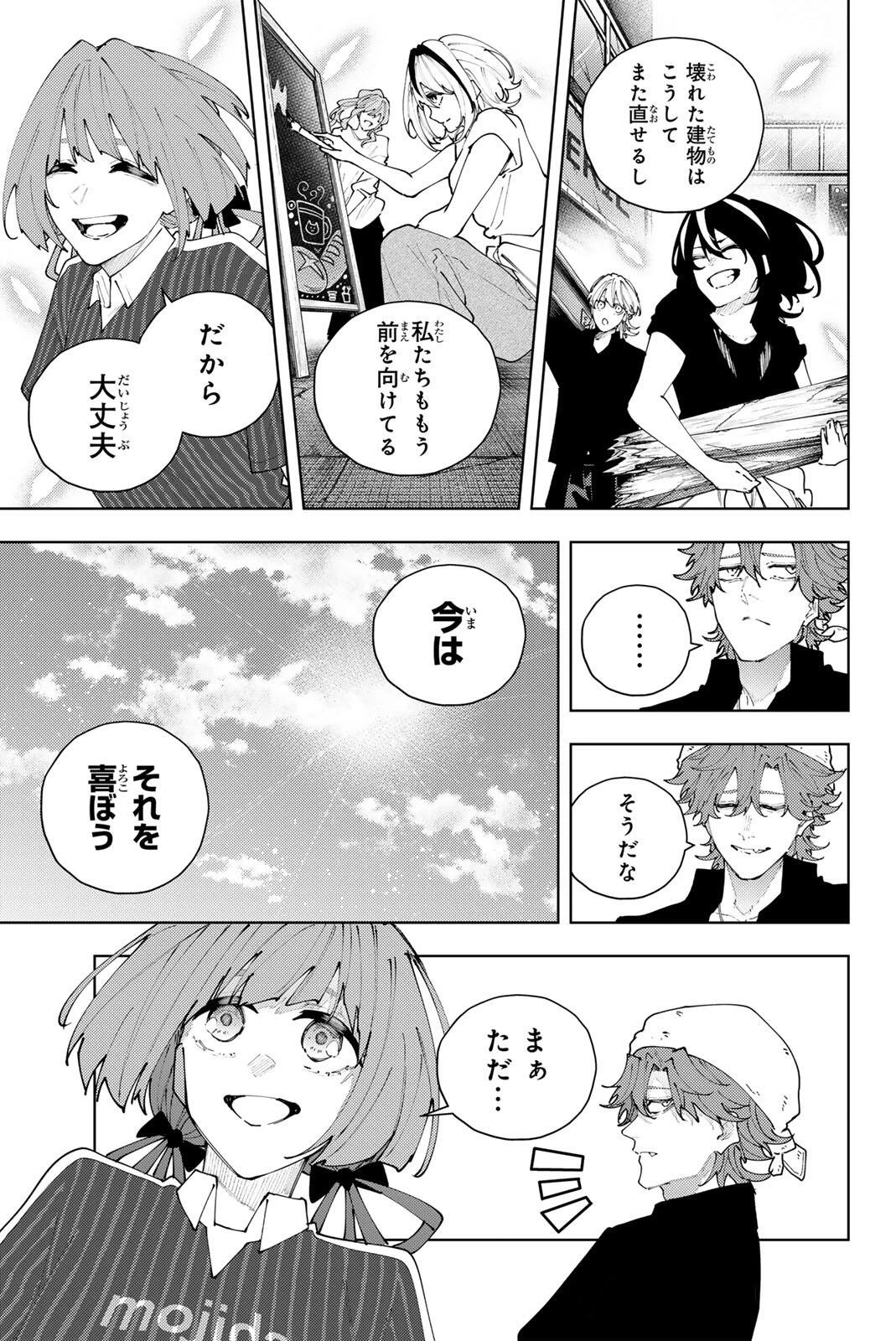 K-9~警視庁公安部公安第9課異能対策係~ 第64話 - 19