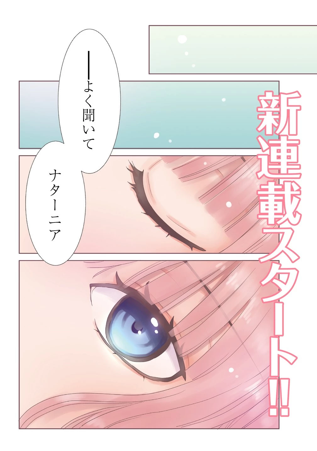 幽霊になった侯爵夫人の最後の七日間 第1話 - 1
