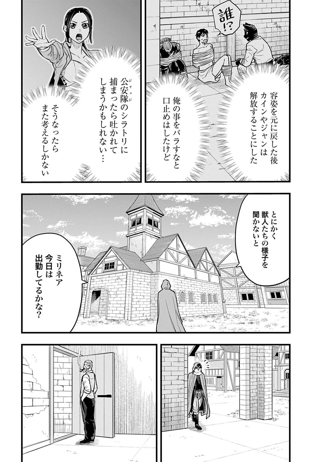 落ちこぼれ転移者、全てを奪うハッキングスキルで最強に成り上がる ～最強ステータスも最強スキルも、触れただけで俺のものです～ 第29話 - 2