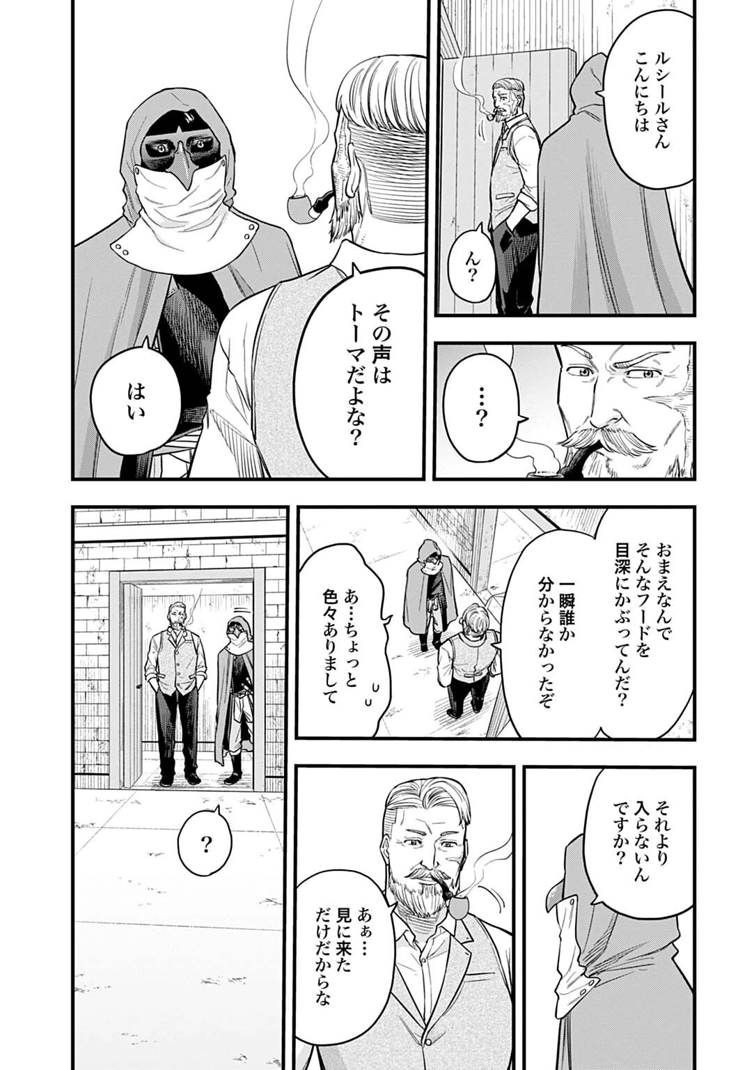 落ちこぼれ転移者、全てを奪うハッキングスキルで最強に成り上がる ～最強ステータスも最強スキルも、触れただけで俺のものです～ 第29話 - 3