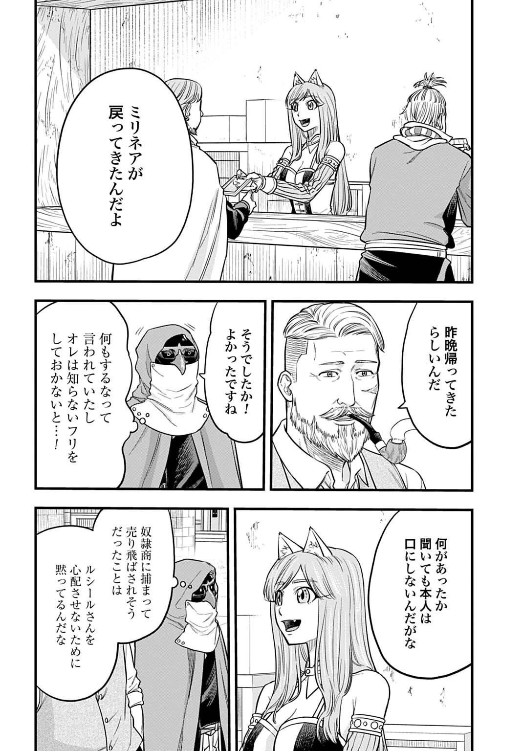 落ちこぼれ転移者、全てを奪うハッキングスキルで最強に成り上がる ～最強ステータスも最強スキルも、触れただけで俺のものです～ 第29話 - 4